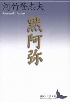 （希少）非売品　默阿彌全集　第十一巻 51lmsgeRqjL._AC_SY200_QL15_.jpg